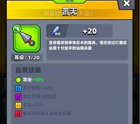 弹壳特攻队9关通关攻略有哪些注意事项