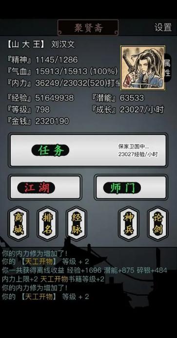 放置江湖神兵任务流程是怎样的 放置江湖神兵任务流程是怎样的
