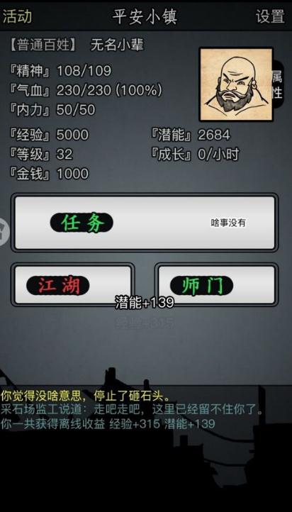 放置江湖慕容三转应该如何合理地加点