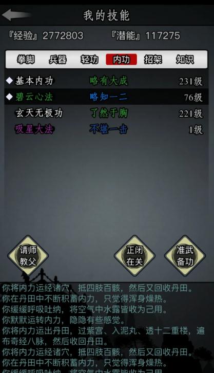 放置江湖慕容三转应该如何合理地加点 放置江湖慕容三转应该如何合理地加点