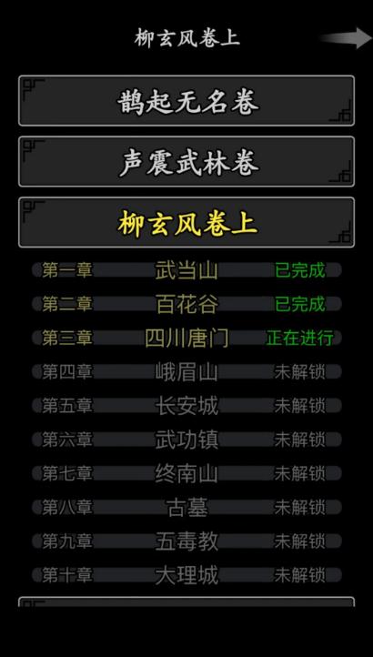 放置江湖要如何在江湖绝情谷中度过难关