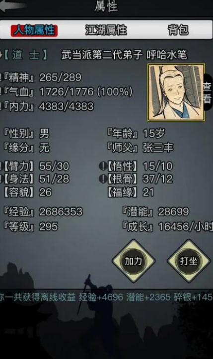 放置江湖要如何在江湖绝情谷中度过难关