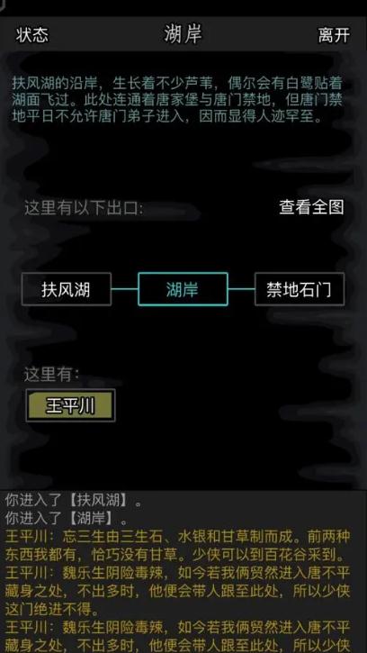 放置江湖进行2转的步骤是什么 放置江湖进行2转的步骤是什么