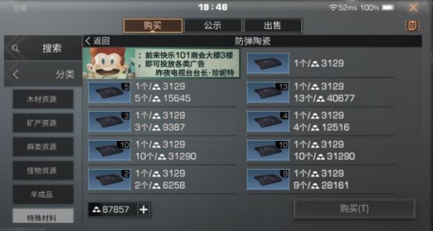如何选择适合自己的明日之后新职业 如何选择适合自己的明日之后新职业