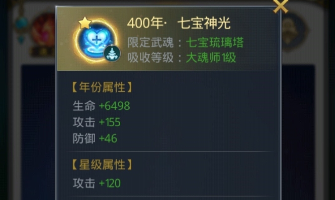 斗罗大陆菊斗罗选择心法应该注意哪些因素