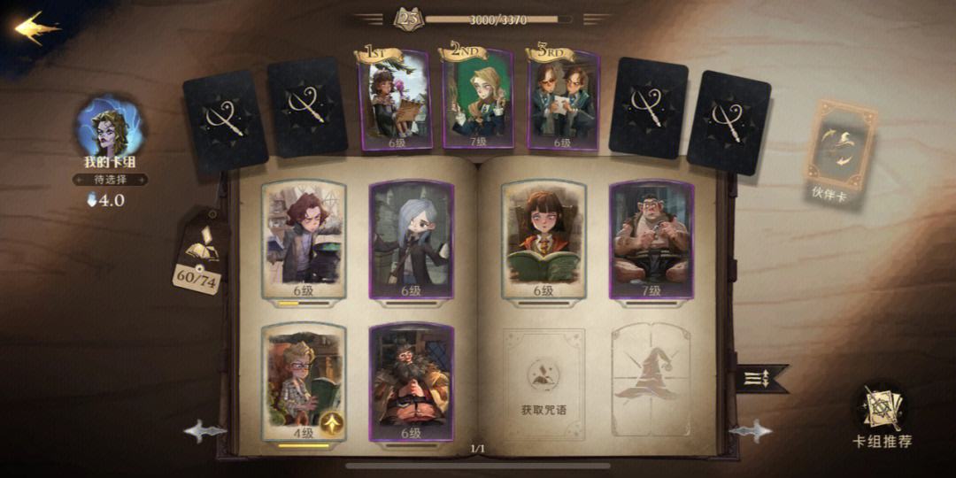 读完哈利波特魔法觉醒狂暴三书流有何感受