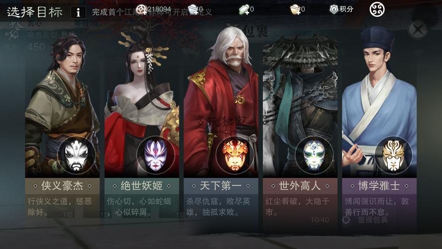 一梦江湖手游职业如何获得更多装备