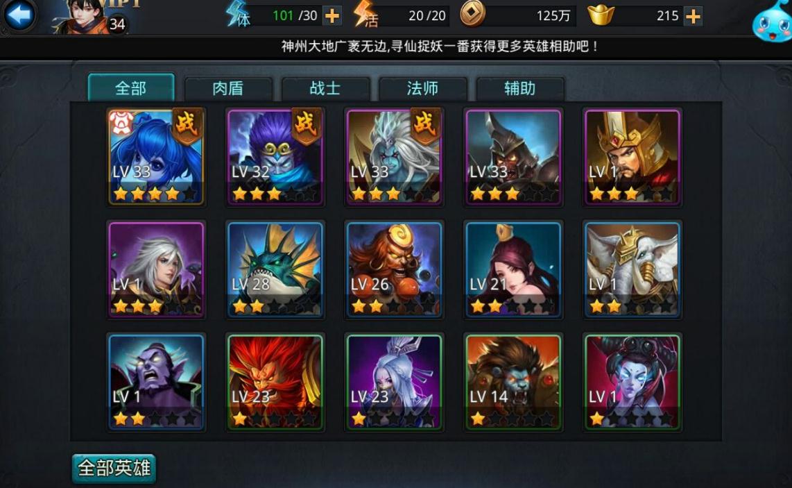 让人无法忍受的乱斗西游组合是哪些