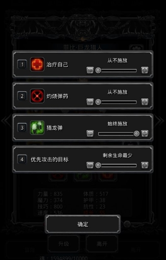 地下城堡2各职业转职路线怎样选择最佳方案