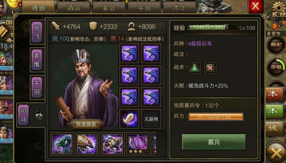 攻城掠地时最优的御宝是什么