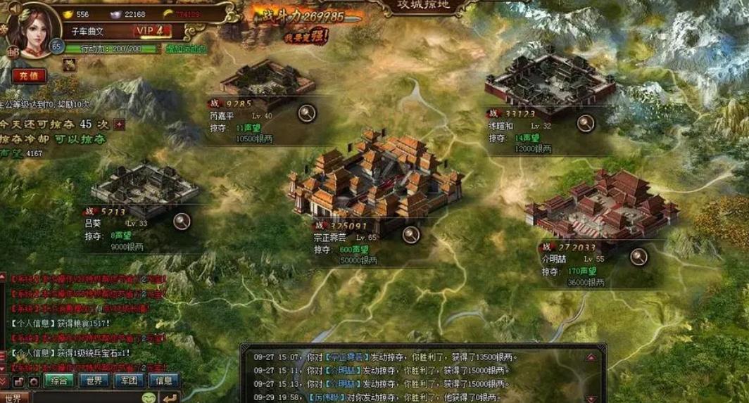 攻城掠地时最优的御宝是什么
