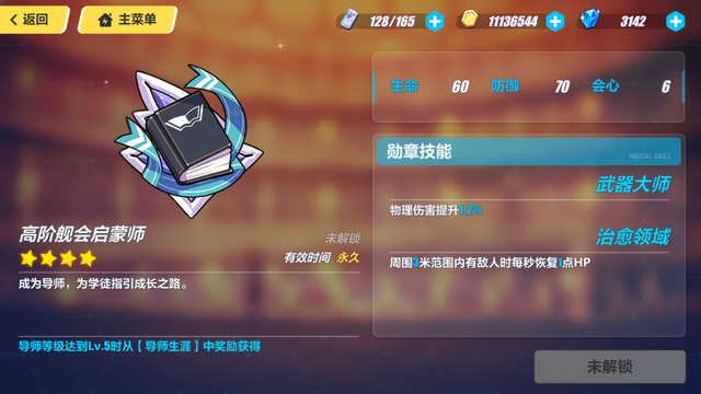 如何在战斗中使用崩坏3的技能