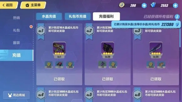 如何在战斗中使用崩坏3的技能