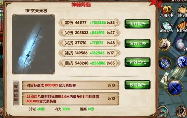 卧虎藏龙2金风玉露有何任务 卧虎藏龙2金风玉露有何任务