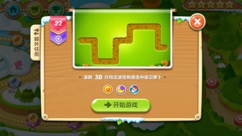 保卫萝卜2复活药水有何功效