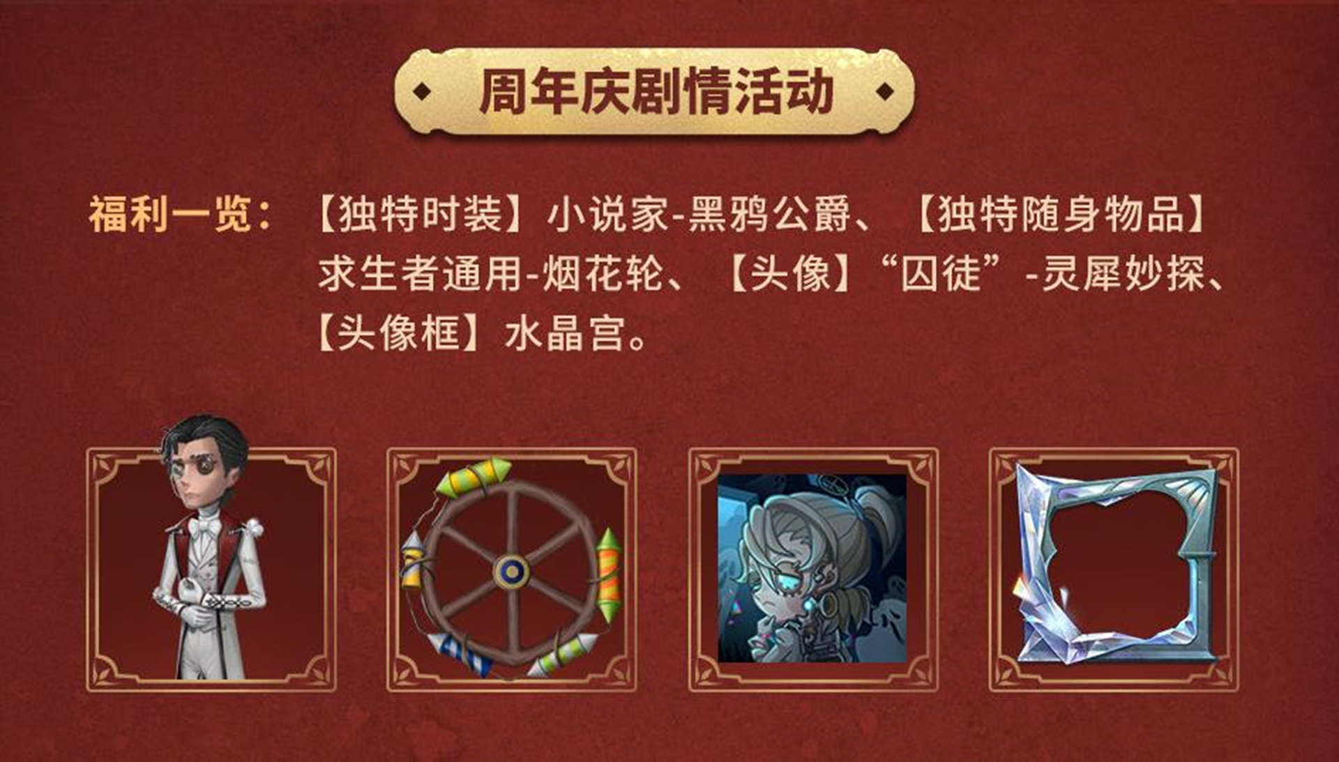 第五人格三周年任务攻略中有没有隐藏任务