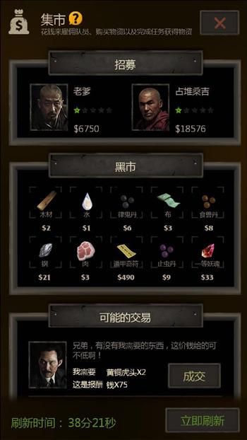 如何在长生劫八宝盒164关取得突破