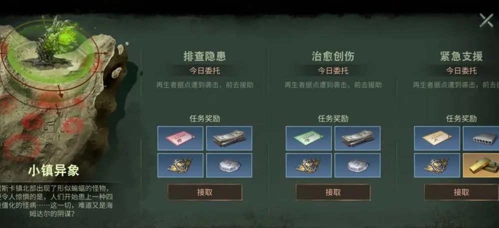 明日之后新手阶段如何修理装备