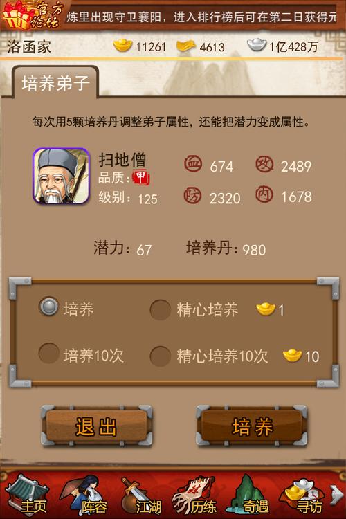 大掌门巷战需要什么装备和技能