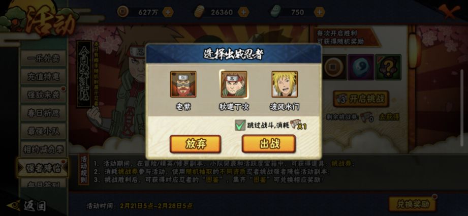 火影忍者手游里抽到三代的窍门是什么 火影忍者手游里抽到三代的窍门是什么