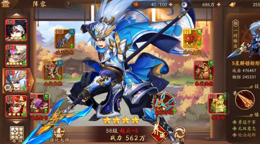 少年三国志2中如何提高个人战力
