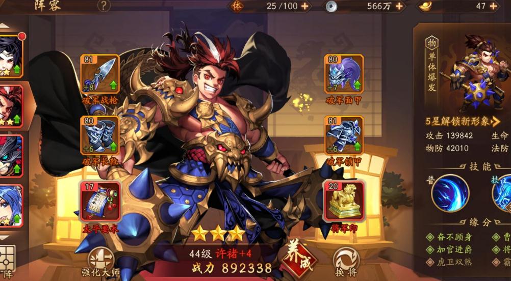 少年三国志攻城荆州有什么必胜策略
