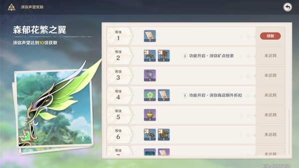 原神牵引之力的宝箱该如何打开