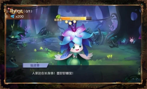 想玩斗罗大陆手游凤凰玩法吗
