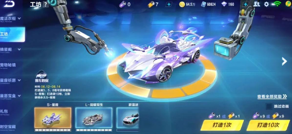 达到多少等级才能打qq飞车排位 达到多少等级才能打qq飞车排位