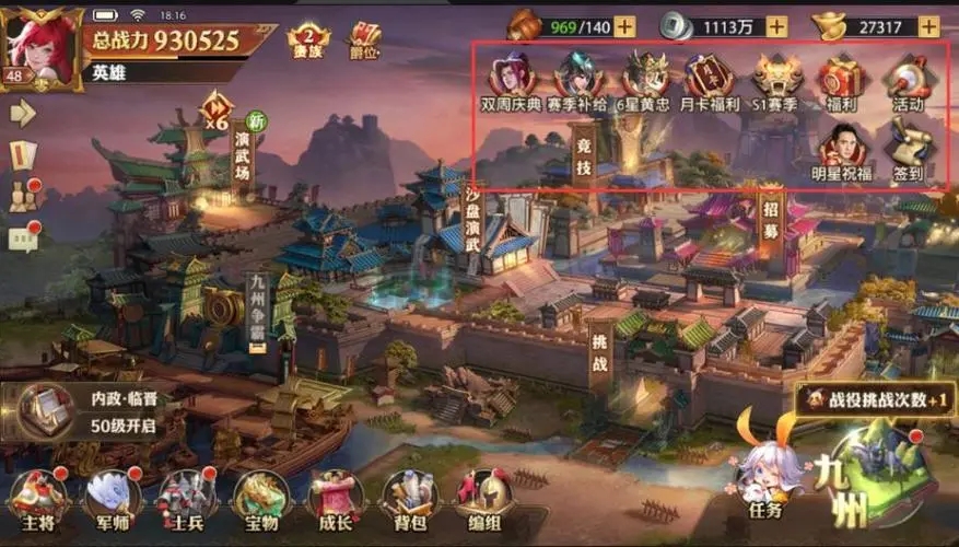 在少年三国志零游戏中如何拿到赵云角色