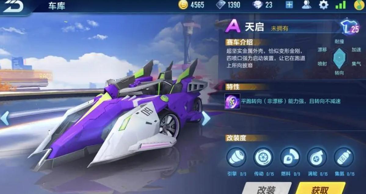 在qq飞车中钻石能换取哪些东西 在qq飞车中钻石能换取哪些东西