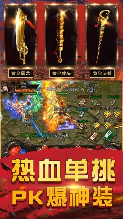 血战红名村