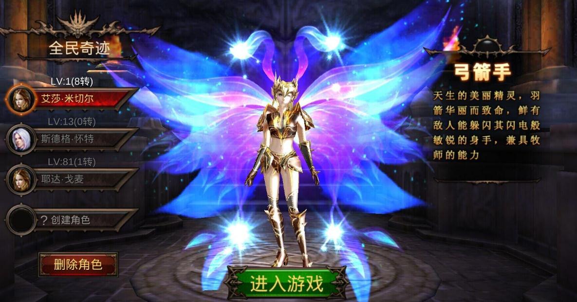 怎样才能在全民奇迹2中安全地进行魔晶交易
