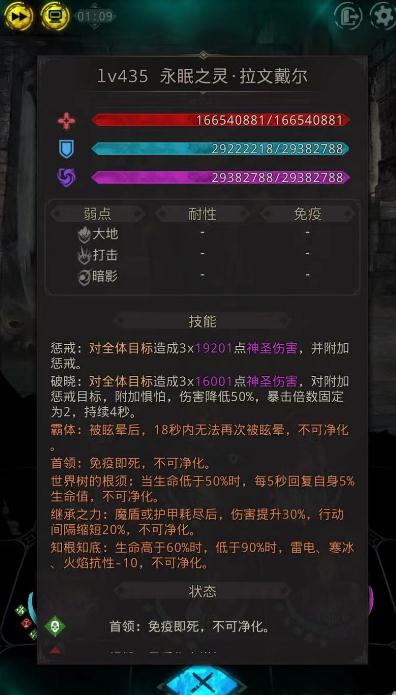 地下城堡3背誓巨人战该如何操作 地下城堡3背誓巨人战该如何操作