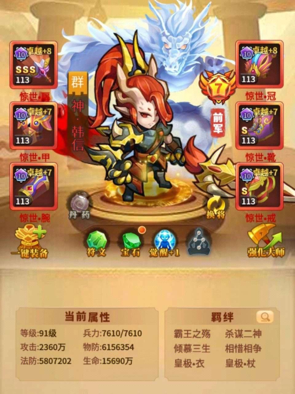 放置三国武将转换时需要掌握哪些技巧 放置三国武将转换时需要掌握哪些技巧