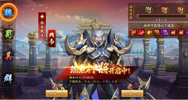 怎样重生英雄玩放开那三国3