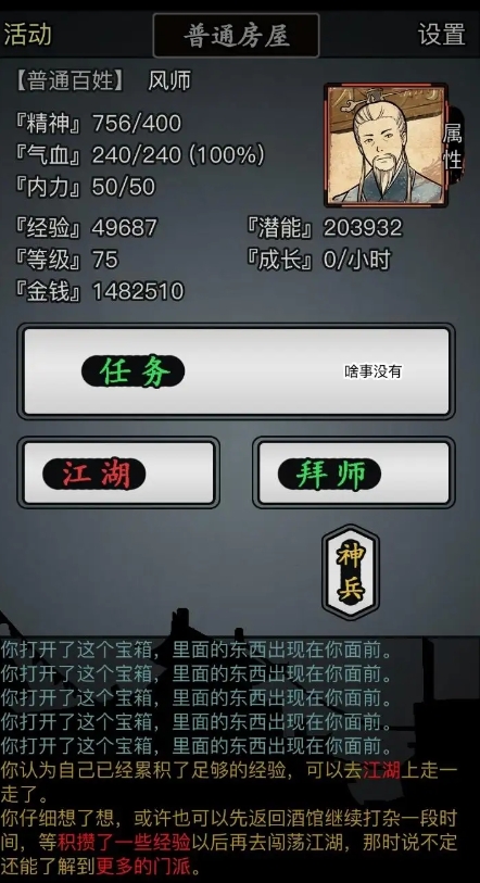 对于放置江湖天意应选用何种刀法 对于放置江湖天意应选用何种刀法