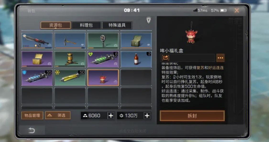 明日之后中装备进阶步骤是什么 明日之后中装备进阶步骤是什么