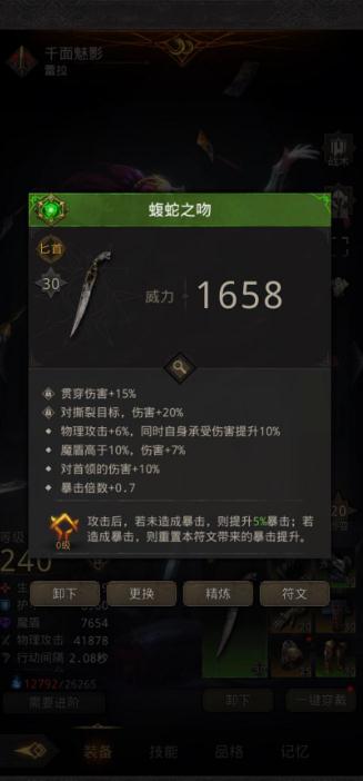 如何提高对抗地下城堡3龙裔战士的胜算率