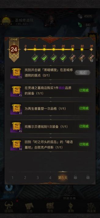 地下城堡3中二代防具怎么得到 地下城堡3中二代防具怎么得到