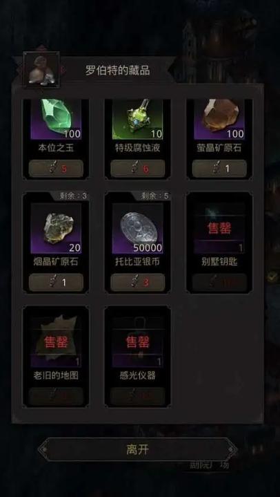 地下城堡3凯拉任务该如何顺利完成 地下城堡3凯拉任务该如何顺利完成