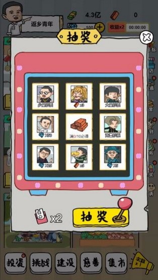 全民摆地摊_截图3