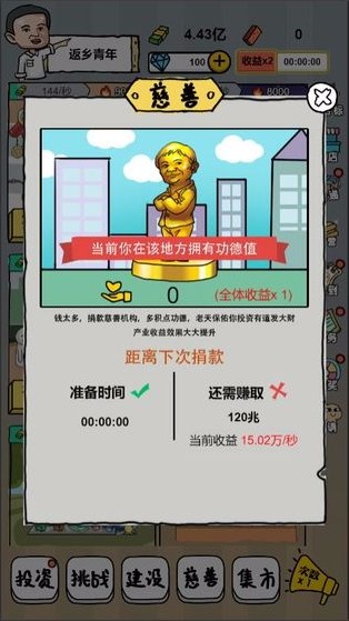 全民摆地摊_截图2