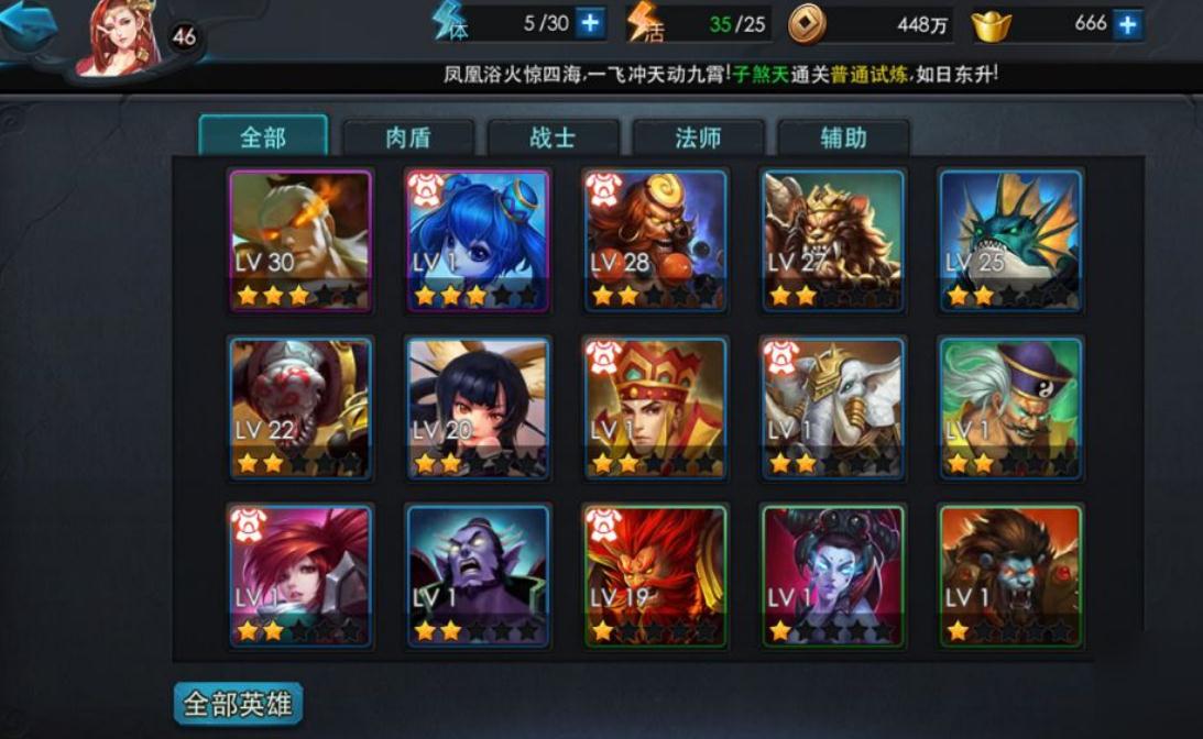 乱斗西游2中是否有菩提的获取方式