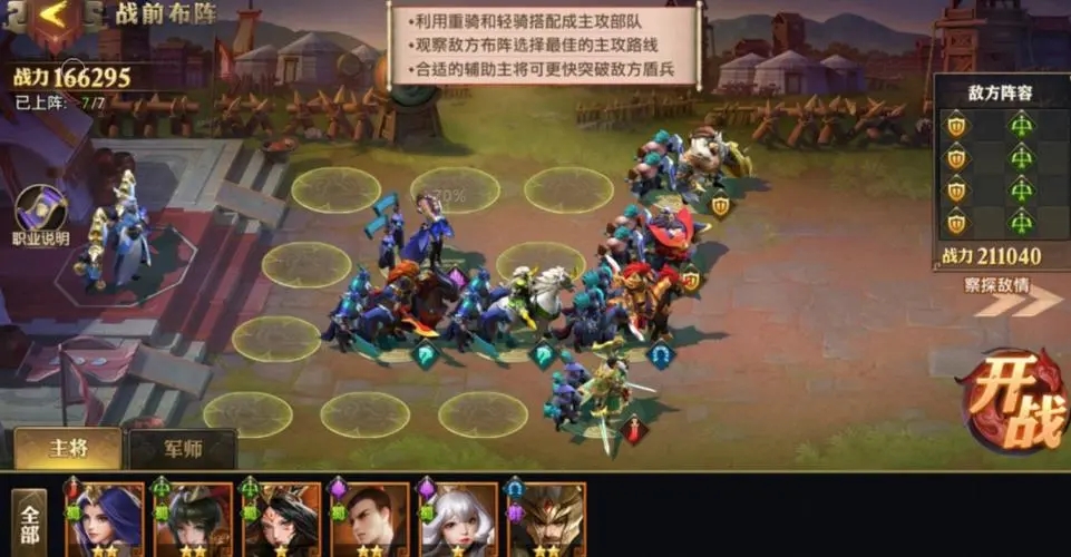 少年三国志元宝商铺哪些东西最值得买 少年三国志元宝商铺哪些东西最值得买