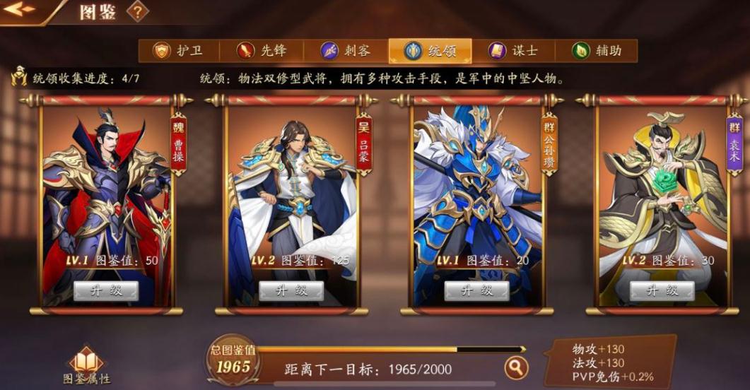 放开那三国3卡牌游戏混搭阵容如何提升实力 放开那三国3卡牌游戏混搭阵容如何提升实力