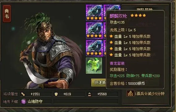 1644年攻城掠地中马谡如何求生