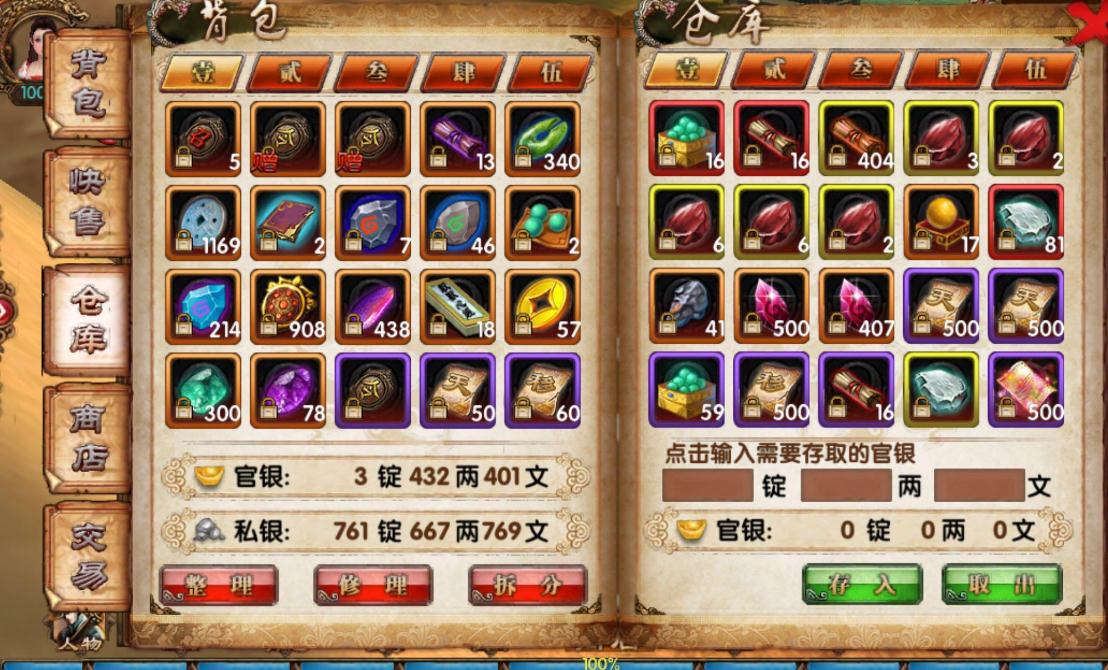卧虎藏龙赤兔马哪里可以搜寻 卧虎藏龙赤兔马哪里可以搜寻