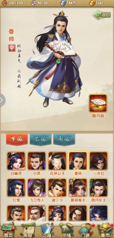大掌门2神铸要多少级才能升级 大掌门2神铸要多少级才能升级