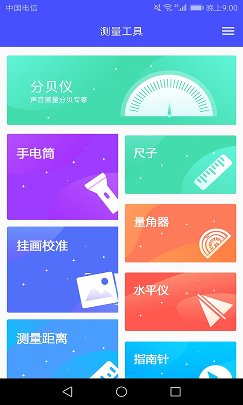尺子测量测距仪